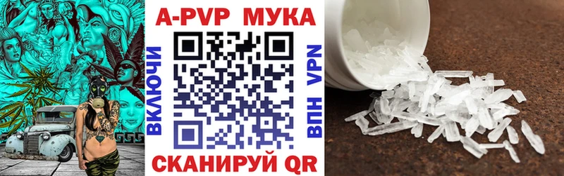 Alfa_PVP кристаллы  Купить  Боровичи 