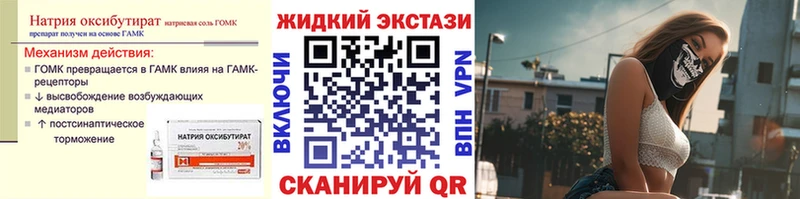 Бутират 1.4BDO Боровичи