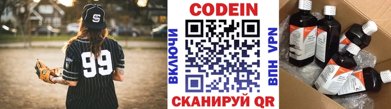 Codein Purple Drank  Купить где  Боровичи 