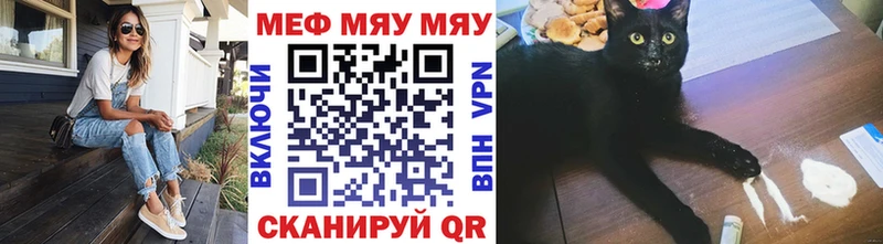 МЯУ-МЯУ кристаллы  Купить где  Боровичи 