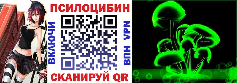 Псилоцибиновые грибы ЛСД Купить где Боровичи